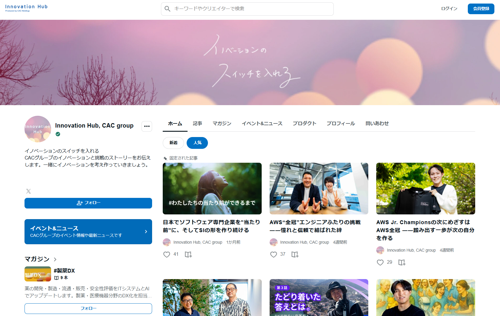 Innovation Hub, CAC group